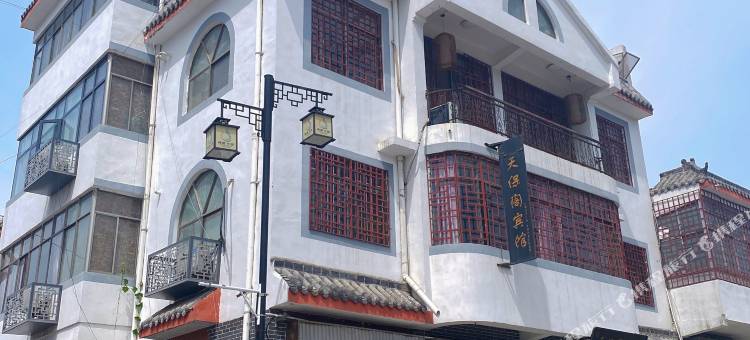禹州天保阁宾馆图片