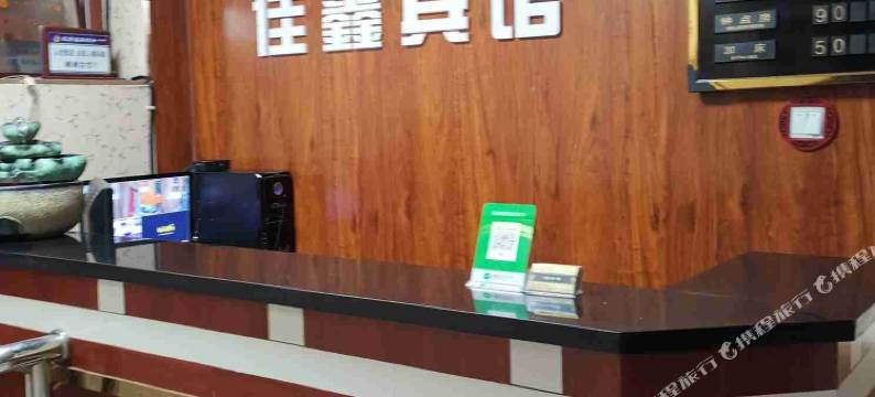 张北佳鑫快捷宾馆图片