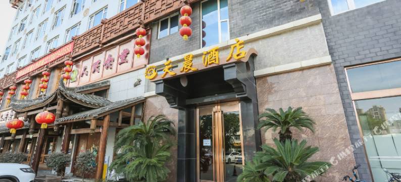 成都天晨酒店图片