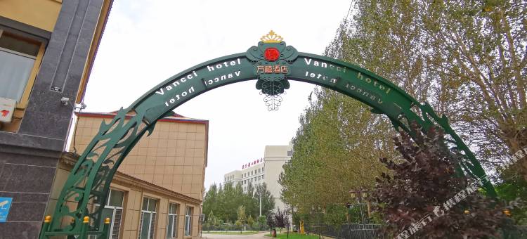 哈尔滨万禧酒店(江北大学城店)图片