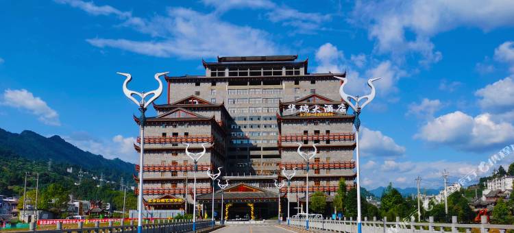 鹤峰华瑞大酒店图片