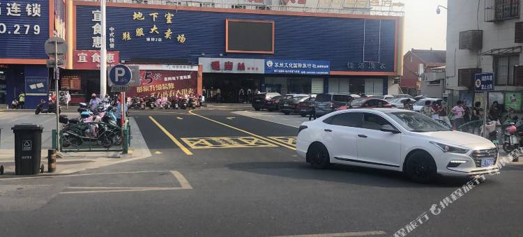 张家港甜心精品酒店图片