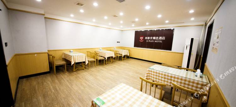 尚客优精选酒店(青州银座商城古城店)图片