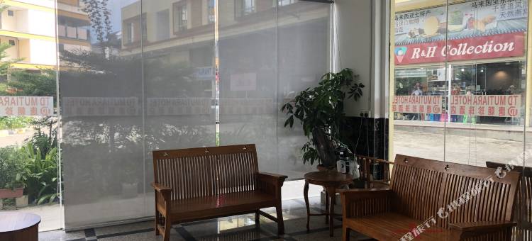 TD珍珠酒店(TD Mutiara Hotel)图片