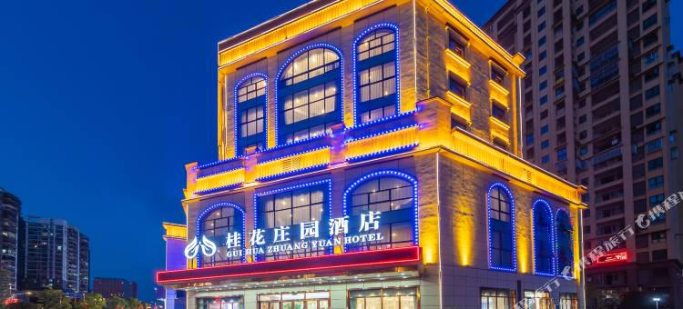 桂花庄园酒店(恩施火车站许家坪机场店)图片