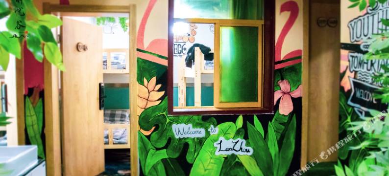 兰州解忧谷宾馆图片