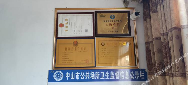 中山兴泰旅店图片