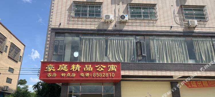 云浮豪庭精品公寓图片