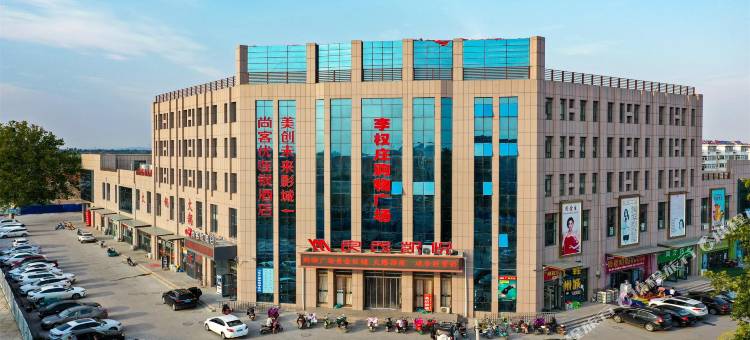 尚客优酒店(莱西李权庄店)图片