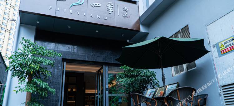 云上四季尚品酒店(昆明新闻路篆新市场店)图片