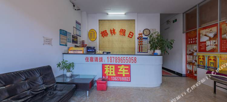 三亚海棠湾椰木林旅租图片