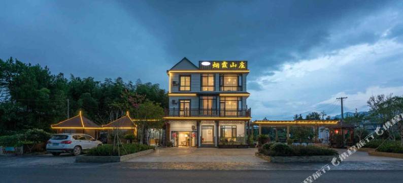 江郎山烟霞山庄民宿图片