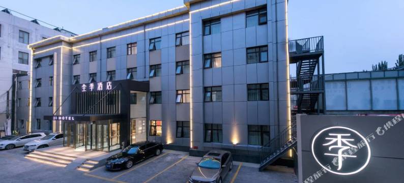 全季酒店(北京大兴区政府黄村西大街地铁站店)图片