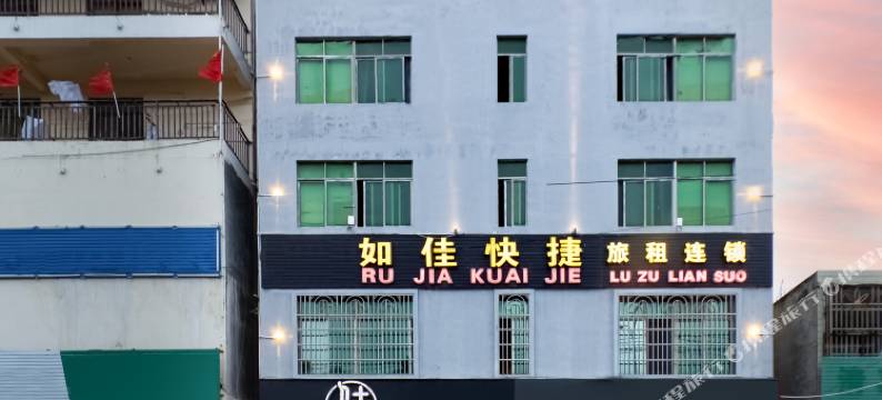 如佳快捷酒店(三亚海棠湾店)图片