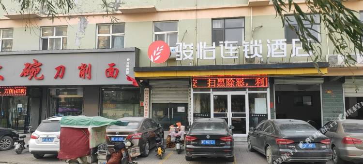 骏怡连锁酒店(曲阳滨河南路店)图片
