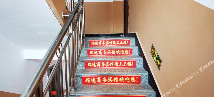 徽县瑞逸商务宾馆图片