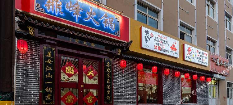 嘉凯豪酒店(鹤山路店)图片