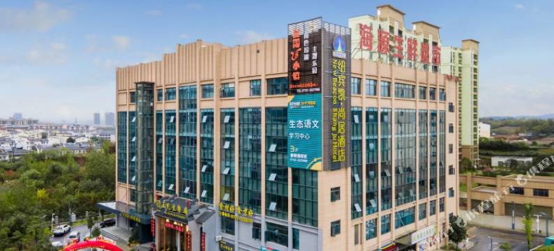 如家驿居酒店(随州碧桂园火车南站店)图片