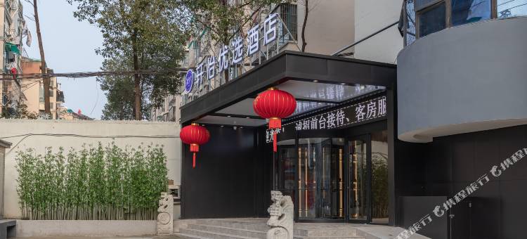 轩怡优选酒店(北斗星城店)图片