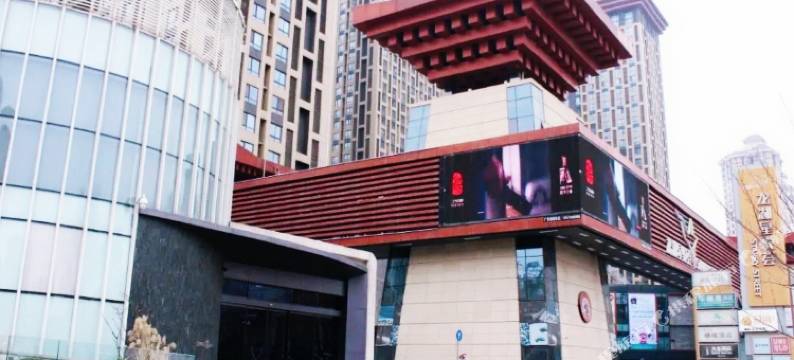 爱巢精品主题公寓(西安龙湖MOCO店)图片