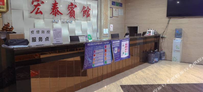 望谟宏泰宾馆图片