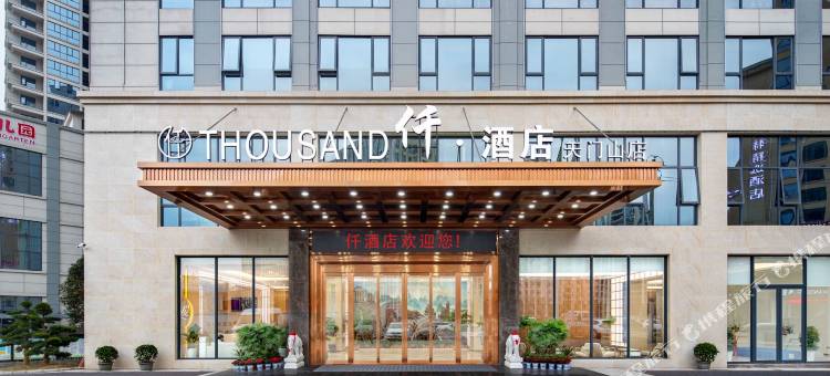 天门山仟酒店图片