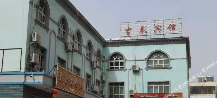策勒吉泰宾馆图片