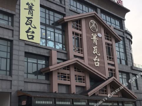 阜宁箐瓦台全生活体验馆    分(暂无点评) 198起距离757米立即预订