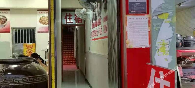 黔西久久久家庭宾馆图片