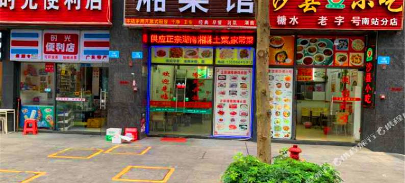 广州丽斯公寓(广州南站店)图片