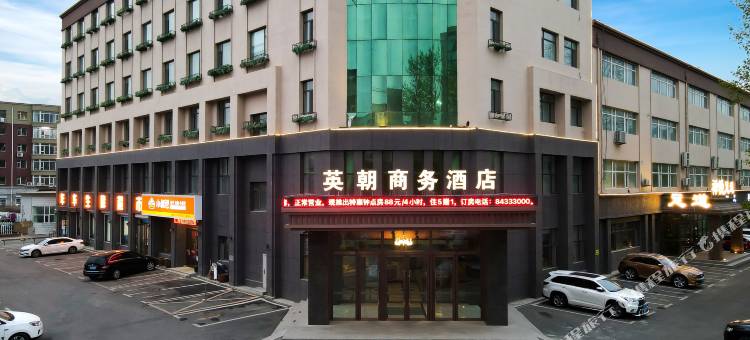 英朝商务酒店(长春吉大南校前进大街店)图片