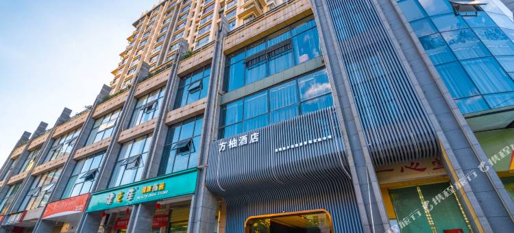 方柚电竞酒店(昆明新迎新城石闸地铁站店)图片