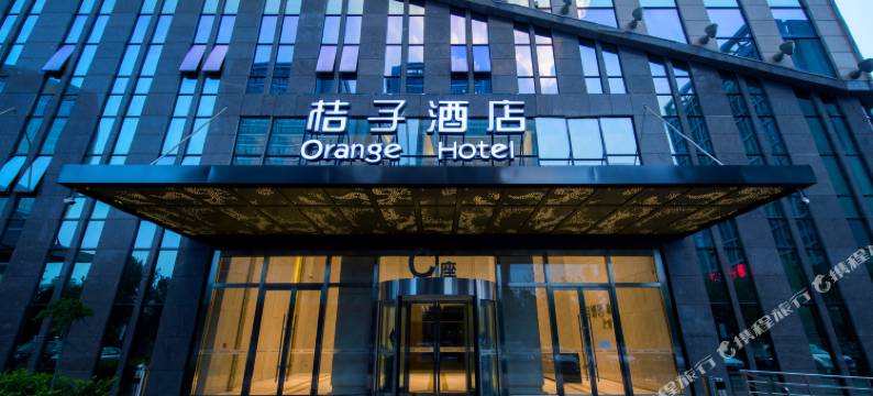 桔子酒店(西安高新区锦业路店)图片