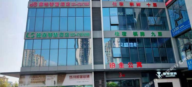 鼎柏智慧酒店(重庆江津万达广场圣泉寺地铁站店)图片