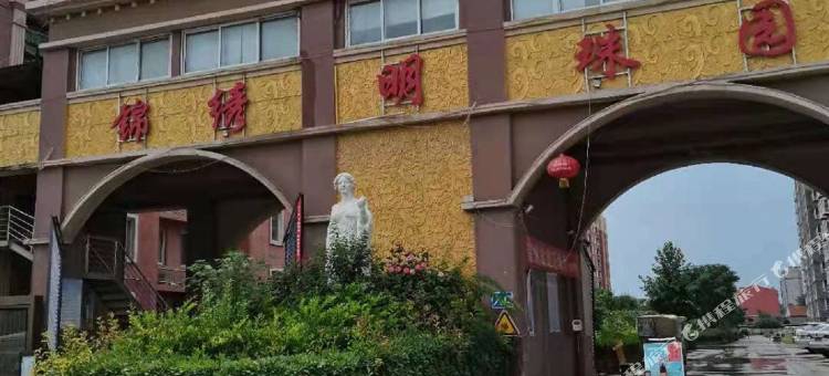 成武小乐民宿(状元华府店)图片