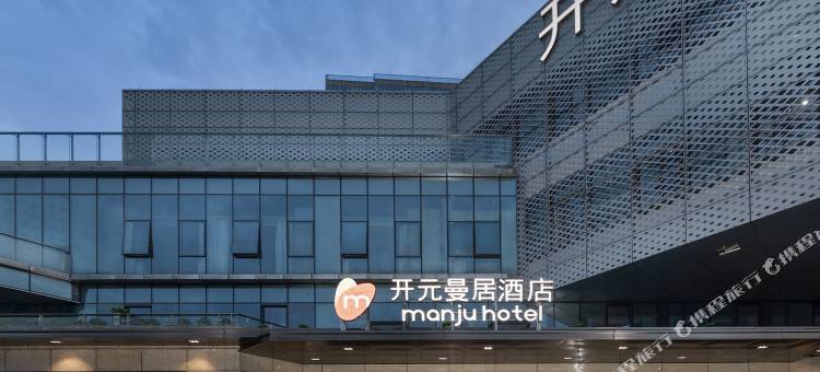 曼居酒店(宁波火车站南塘老街店)图片