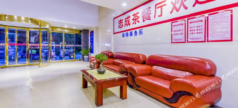 志成连锁酒店(湘潭市政府万达广场店)图片