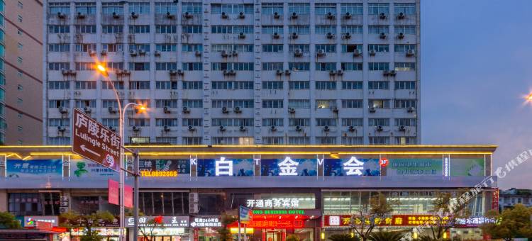吉安开通商务宾馆图片