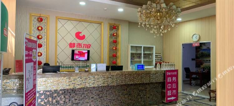 都市118(莱阳中心汽车站店)图片