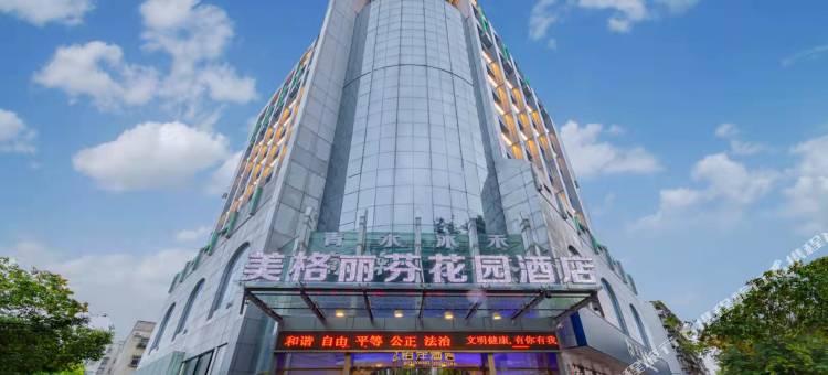 美格丽芬花园酒店(襄阳古城店)图片