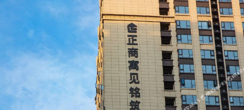 悦文观影酒店(郑州正商寓见铭筑冯庄地铁站店)图片