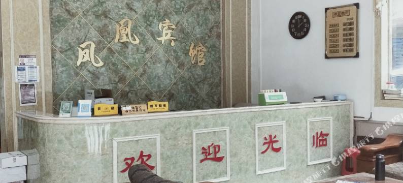 洞口凤凰宾馆图片