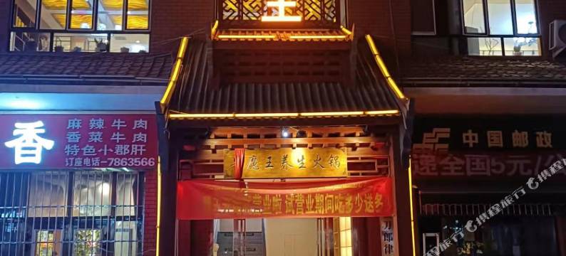 麦盖提方圆大酒店图片