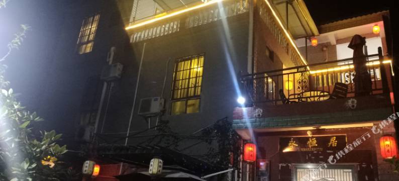 溪头村永恒居客栈图片