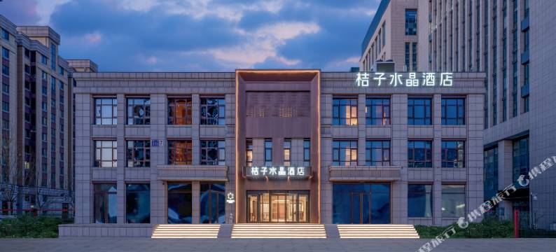 北京亦庄京东总部桔子水晶酒店图片