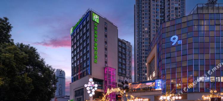 成都新都智选假日酒店(成都西南石油大学店)图片