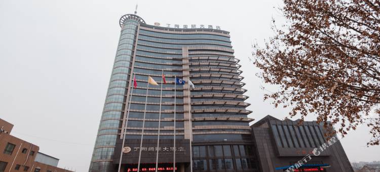 襄汾丁陶国际大酒店图片