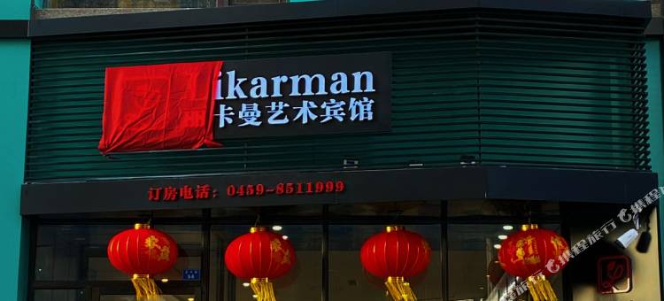 丽卡曼艺术宾馆图片