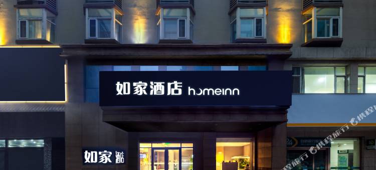 如家酒店(太原建设路火车南站店)图片