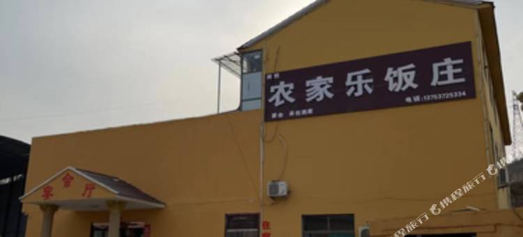 安泽铁架山快捷宾馆图片
